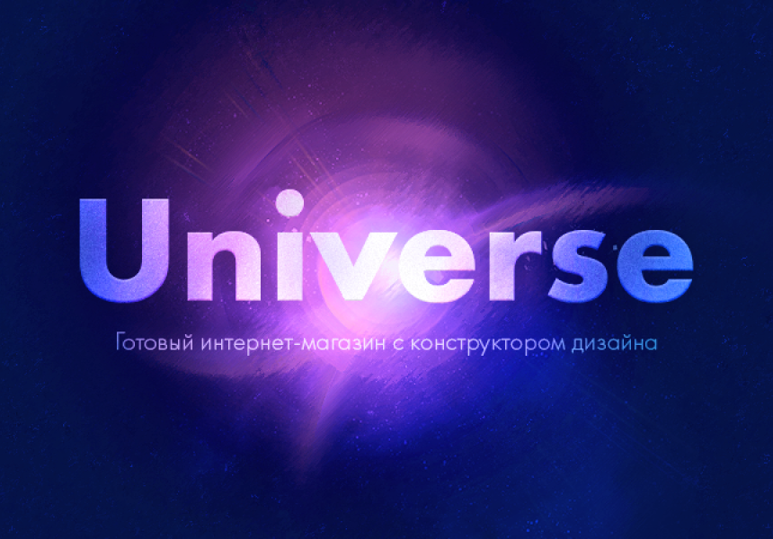 картинка INTEC Universe - интернет-магазин с конструктором дизайна от магазина 