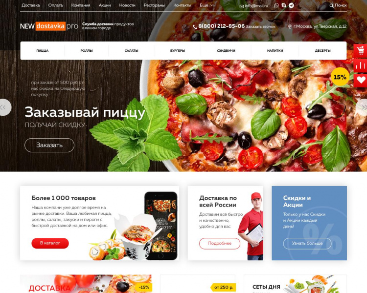 картинка Lavka - магазин доставки еды:пицца,суши и др. от магазина 